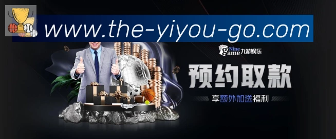 易游体育服务体系